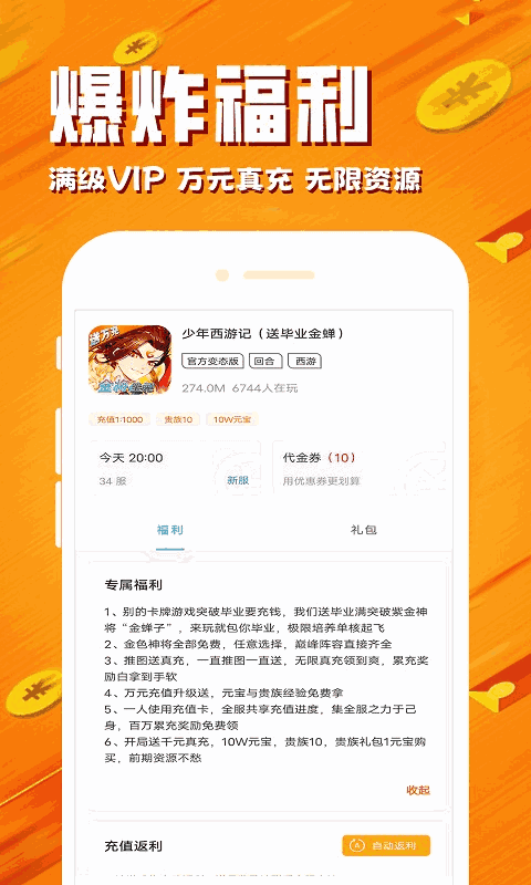 BTgame手游