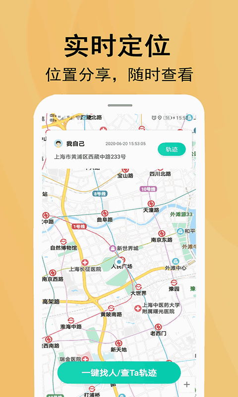 北斗定位寻人