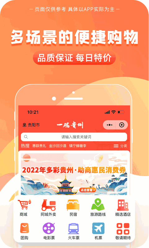 一码贵州