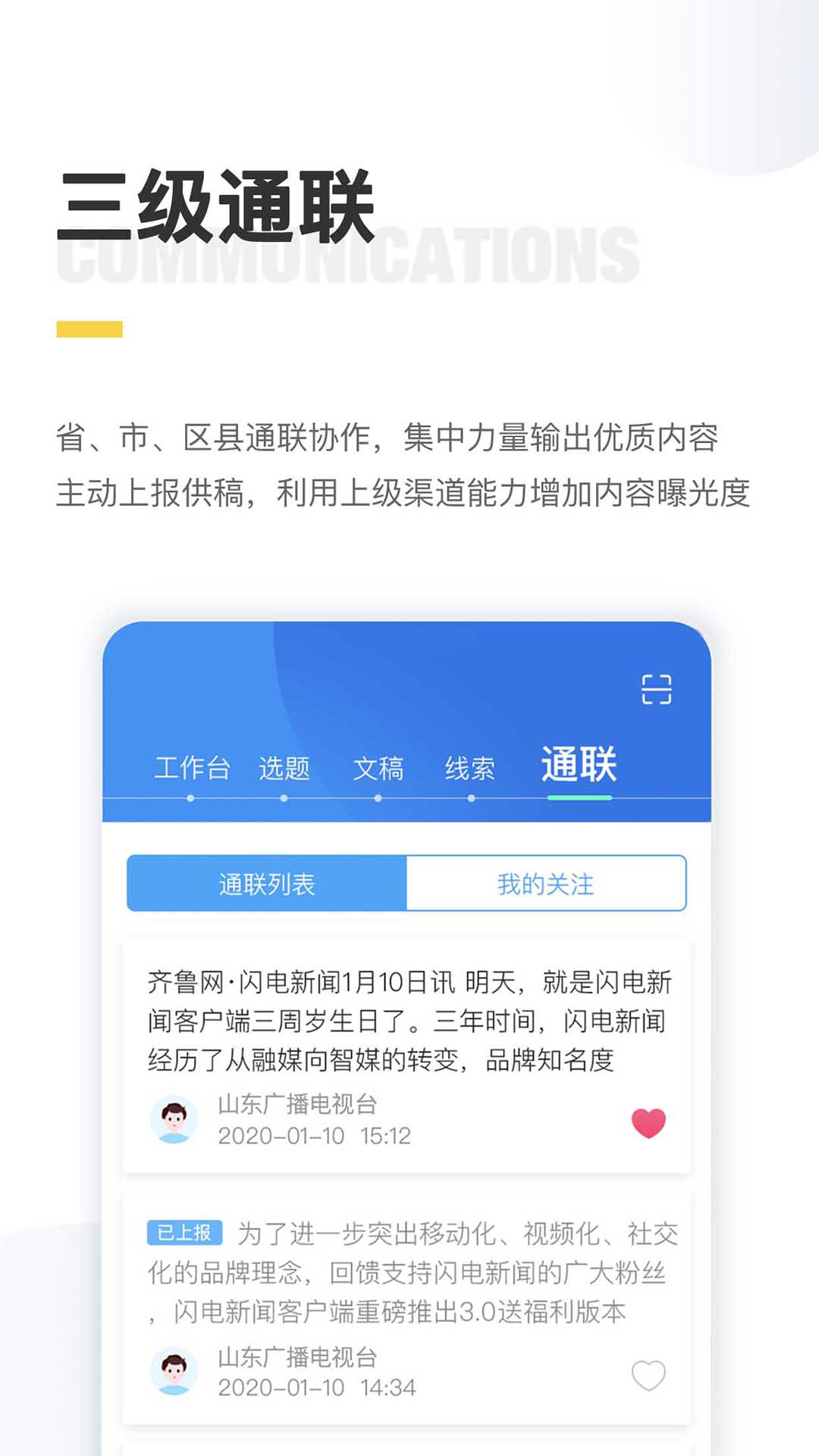 闪电云平台