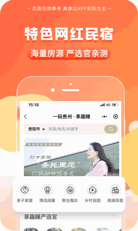 一码贵州