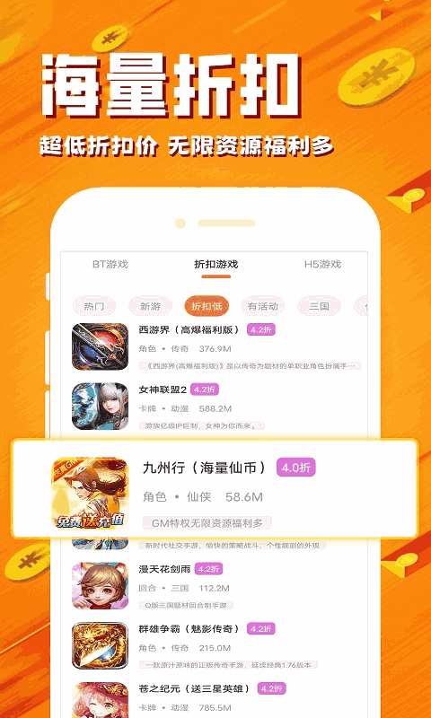 BTgame手游