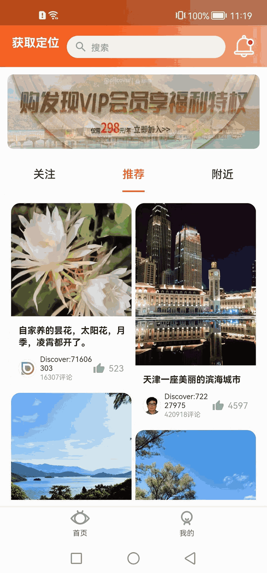 发现