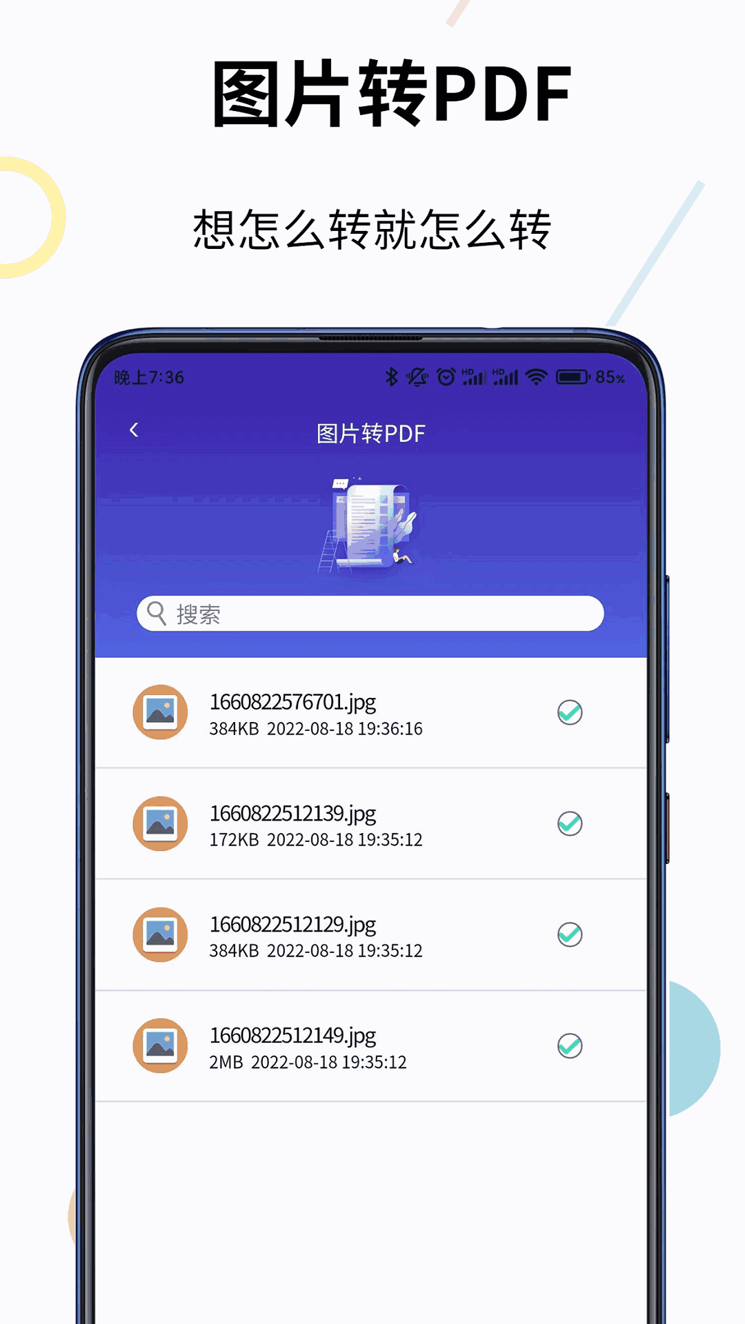 PDF格式转换器