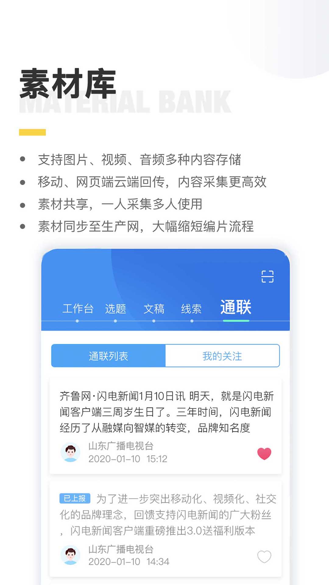 闪电云平台