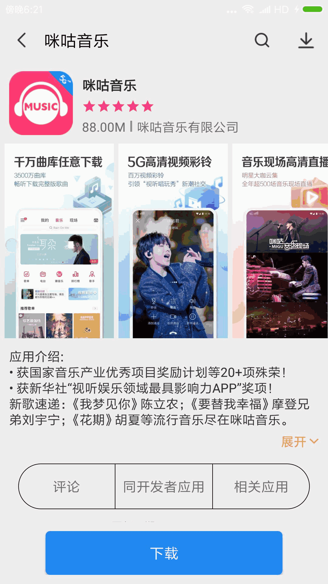 app下载